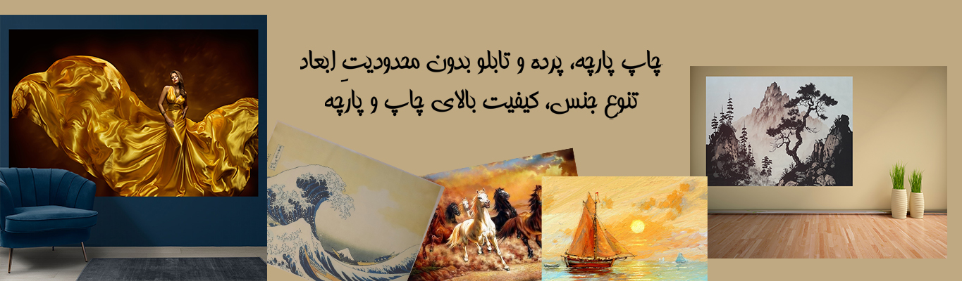 بکدراپ پرده بکگراند