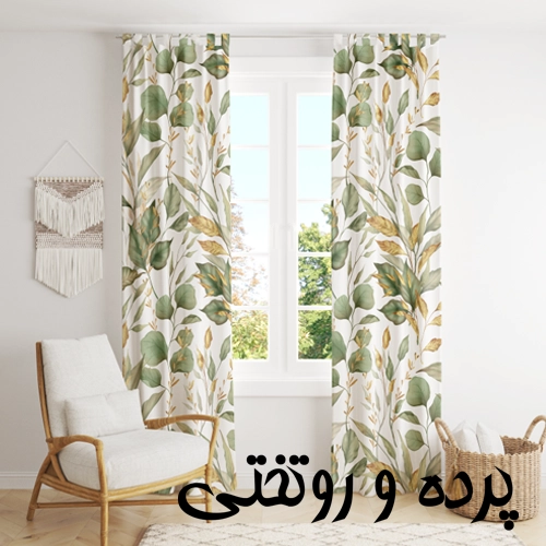 پرده و روتختی