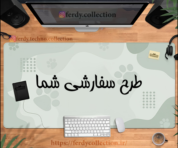 دسک‌مت بزرگ‌سایز طرح‌ سفارشی