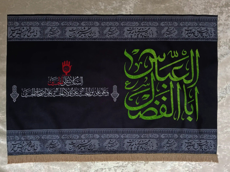 پرچم مخمل عزاداری محرم و صفر طرح یا اباعبدالله الحسین | مناسب هیئت، حسینیه و منزل | موجود