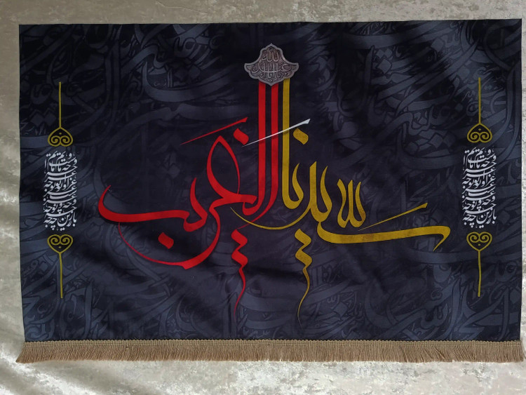 پرچم مخمل عزاداری محرم و صفر طرح یا اباعبدالله الحسین | مناسب هیئت، حسینیه و منزل | موجود