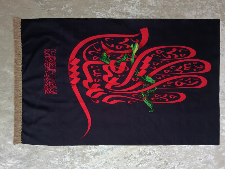 پرچم مخمل عزاداری محرم و صفر طرح یا اباعبدالله الحسین | مناسب هیئت، حسینیه و منزل | موجود