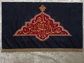 پرچم مخمل عزاداری محرم و صفر طرح یا اباعبدالله الحسین | مناسب هیئت، حسینیه و منزل | موجود