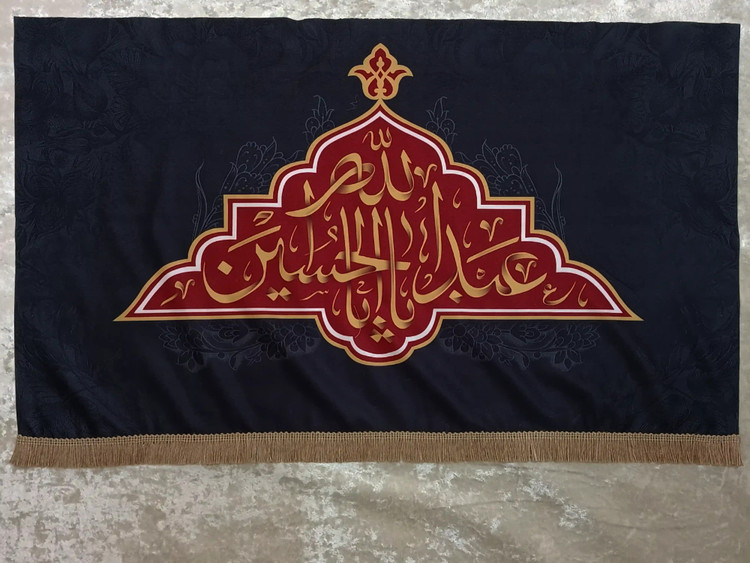 پرچم مخمل عزاداری محرم و صفر طرح یا اباعبدالله الحسین | مناسب هیئت، حسینیه و منزل | موجود