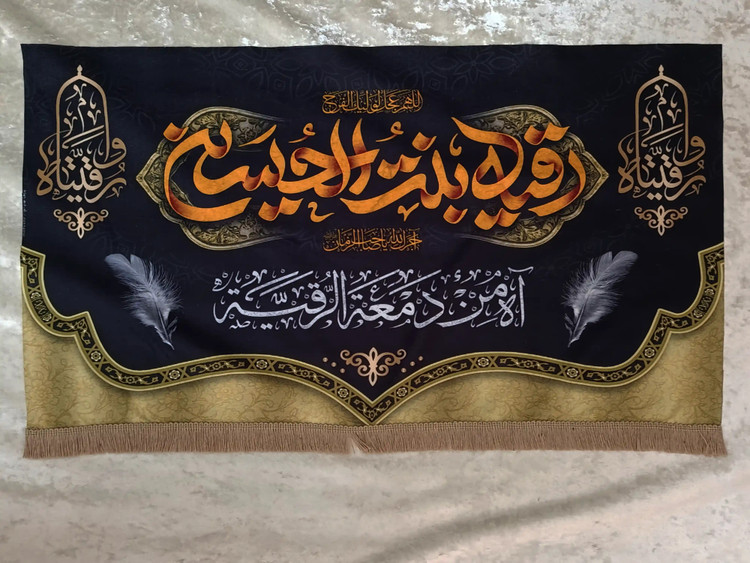 پرچم مخمل عزاداری محرم و صفر طرح یا اباعبدالله الحسین | مناسب هیئت، حسینیه و منزل | موجود