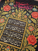 تپستری مخمل فردیکالکشن طرح عاشورایی
