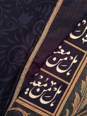 دیوارکوب مخمل مذهبی طرح ندای یاری امام حسین (ع) | تپستری لوکس 100×150 | آماده ارسال