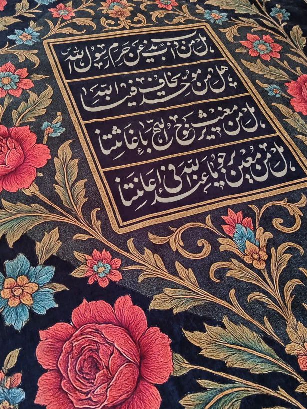 دیوارکوب مخمل مذهبی طرح ندای یاری امام حسین (ع) | تپستری لوکس 100×150 | آماده ارسال