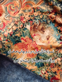 شال مبل فردی کالکشن طرح کلاسیک | مهمانی درباری