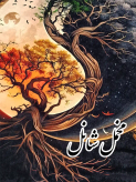 بکدراپ و تپستری فردی کالکشن طرح درخت زندگی | موجود - آماده ارسال (95 در 74)