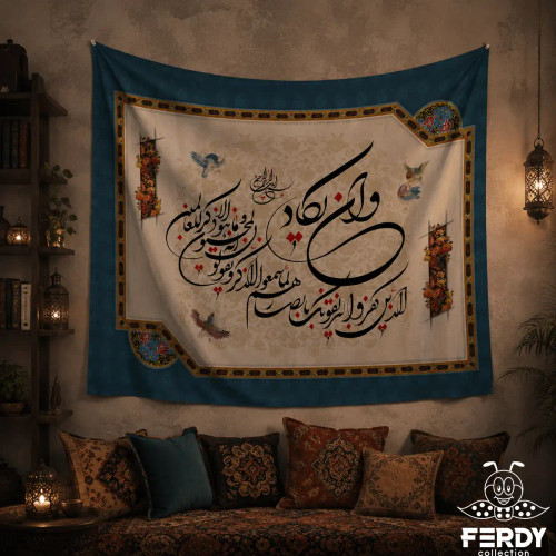 بکدراپ و تپستری فردی کالکشن طرح مذهبی قابل شستشو