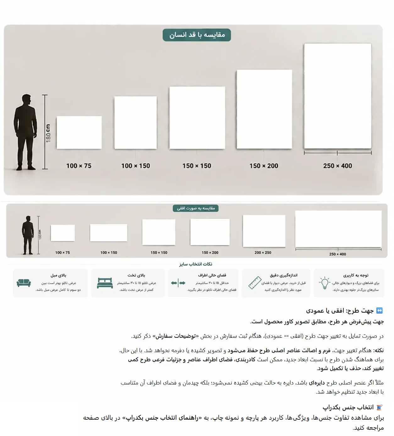 بکدراپ پارچهای فردی کالکشن سری یوگا | تضمین شستشو